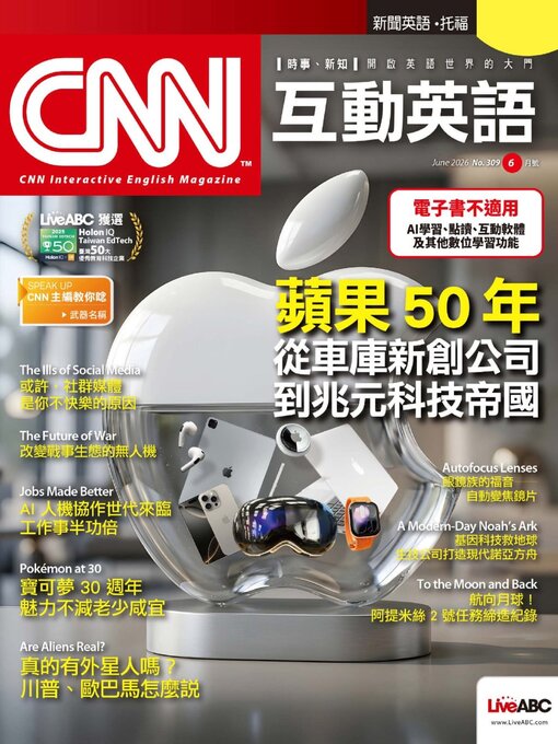 Cover image for CNN 互動英語